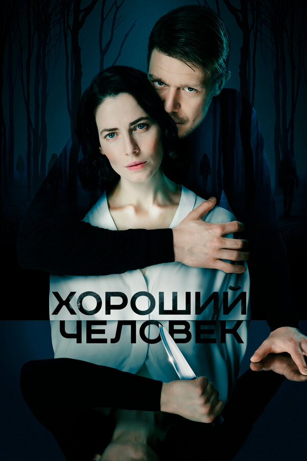 Постер сериала